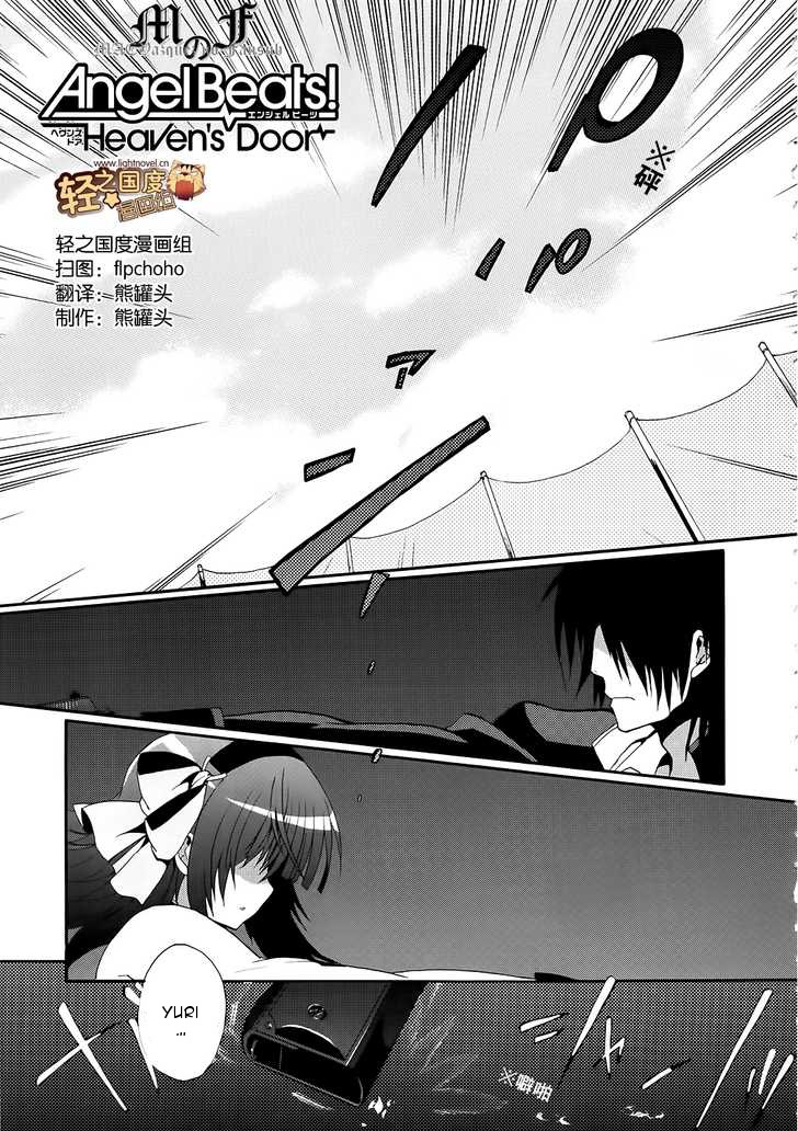 img Angel Beats! Heavens Door 1